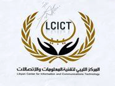 المركز الليبي لتقنية المعلومات والاتصالات 