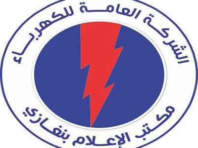 شركة الكهرباء: شحن محطة جنوب بنغازي بعد إصلاح الأعطال 