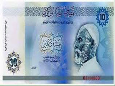 العملة الليبية المطبوعة ببريطانيا 