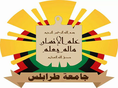 جامعة طرابلس الأولى على الجامعات الليبية 