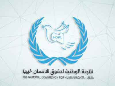 اللجنة الوطنية لحقوق الإنسان 