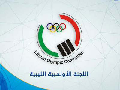بيان اللجنة الأولمبية الليبية بمناسبة اليوم الأولمبي