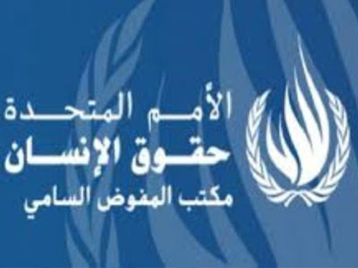 مكتب الأمم المتحدة لحقوق الإنسان يتأسف لقرار ترامب بخصوص المحكمة الجنائية الدولية 
