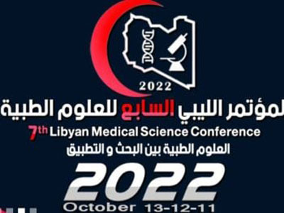 اجتماع تنسيقي حول المؤتمر الليبي السابع للعلوم الطبية 