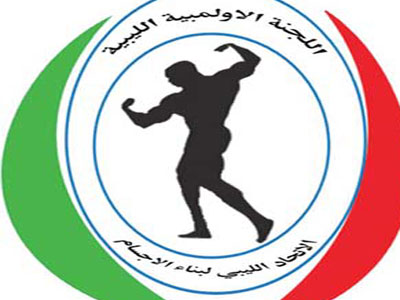 الاتحاد الليبي لبناء الأجسام 