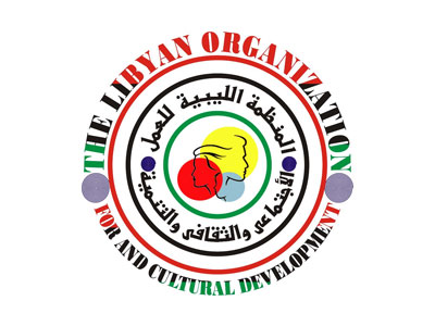 المنظمة الليبية للعمل الاجتماعي والثقافي والتنمية
