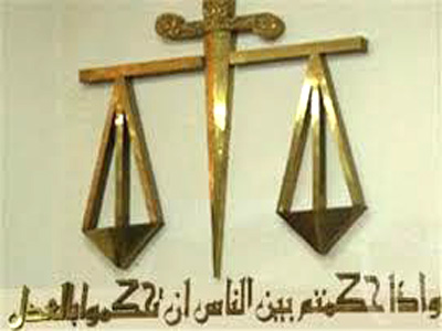 محكمة جنايات بنغازى دائرة المرج