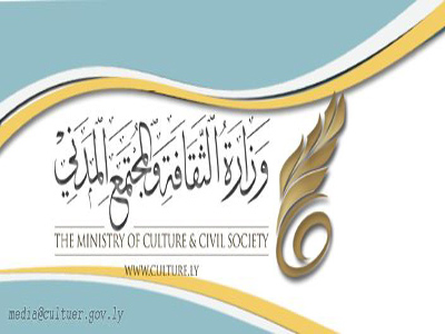 وزارة الثقافة والمجتمع المدني