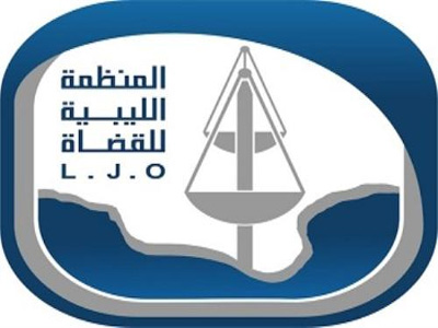 المنظمة الليبية للقضاء 