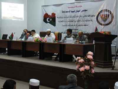 مجلس أعيان ليبيا للمصالحة