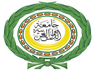 الجامعة العربية 