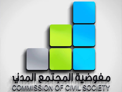 مجلس ادارة مفوضية المجتمع المدني يعقد اجتماعا موسع مع مدراء الفروع والمكاتب التابعة للمفوضية  
