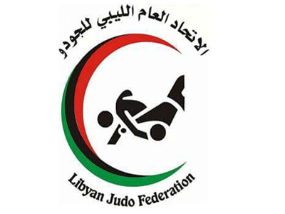 الاتحاد العام الليبي للجودو يقرر إقامة بطولة لجميع الفئات