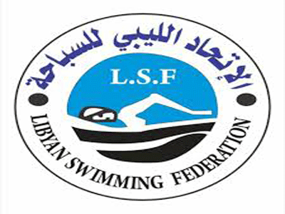 الاتحاد الليبي للسباحة 