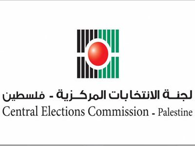 لجنة الانتخابات المركزية الفلسطينية تعلن بدء استقبال طلبات الترشح للانتخابات البرلمانية  