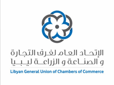 الاتحاد العام لغرف التجارة والصناعة في ليبيا يكشف عن موعد إقامة ( معرض ليبيا للإنشاءات الدولي )  