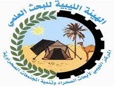 المركز الليبي لأبحاث الصحراء