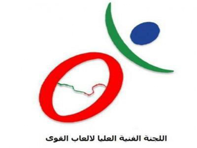 بطولة ليبيا لألعاب القوي لذوي الإعاقة
