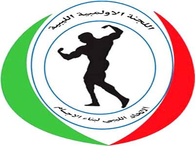 الاتحاد العام الليبي لبناء الأجسام 