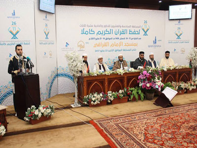 حفل تكريم الفائزين في المسابقة القرآنية