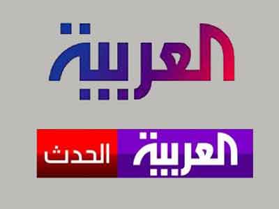 قناة العربية الحدث 