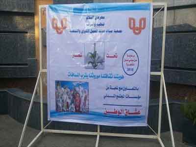 انطلاق مهرجان السلام الليبي فى القاهرة