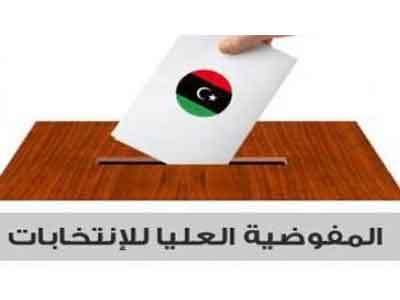 هولندا تقدم 1.65 مليون دولار لتعزيز الإنتخابات في ليبيا 