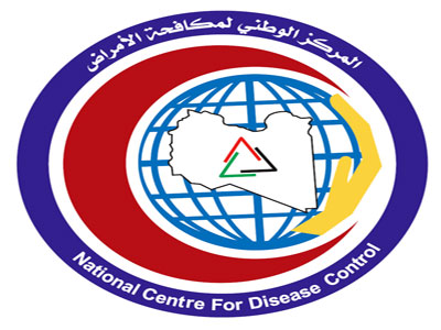 المركز الوطني الليبي لمكافحة  الأمراض 