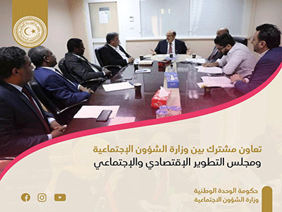 تعاون مشترك بين وزارة الشؤون الاجتماعية ومجلس التطوير الاقتصادي والاجتماعي