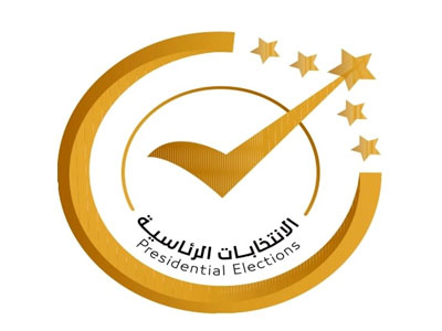المفوضية العليا للانتخابات تعلن قبول أوراق مرشحين جدد لمنصب رئاسة الدولة