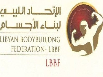 ليبيا تشارك في بطولة العالم لبناء الاجسام 