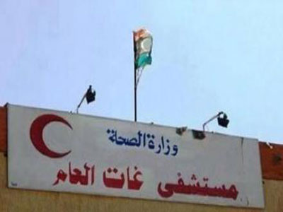 مستشفى غات 