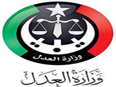 اجتماع اللجنة العليا للتدريب بوزارة العدل بحكومة الوفاق الوطنى