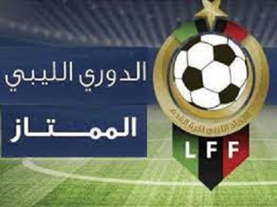 الدوري الليبي الممتاز لكرة القدم للموسم الرياضي الجديد (2021 - 2022) ينطلق في الاول من نوفمبر