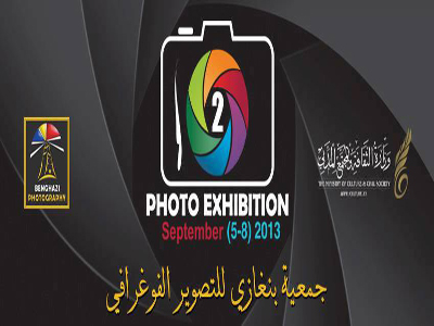 جمعية بنغازي للتصوير الفوتوغرافي