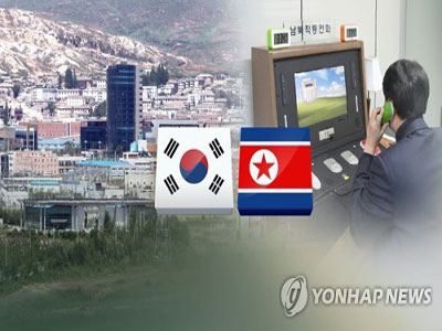 افتتاح مكتب اتصال مشترك بين الكوريتين 