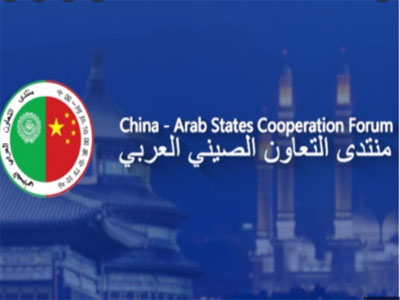 جامعة الدول العربية تؤكد أهمية منتدى التعاون العربي الصيني 