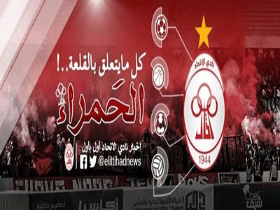 فريق الاتحاد لكرة القدم يدخل معسكر اعداد بمدينة الاسكندرية استعدادا لمباراة الترجي التونسي