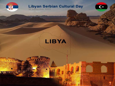 إحياء اليوم الثقافي الليبي الصربي  