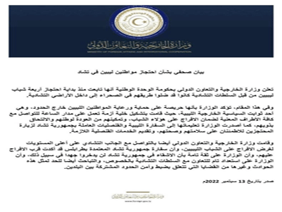 السفارة التشادية تؤكد قرب الافراج عن أربعة شباب ليبين محتجزين في تشاد