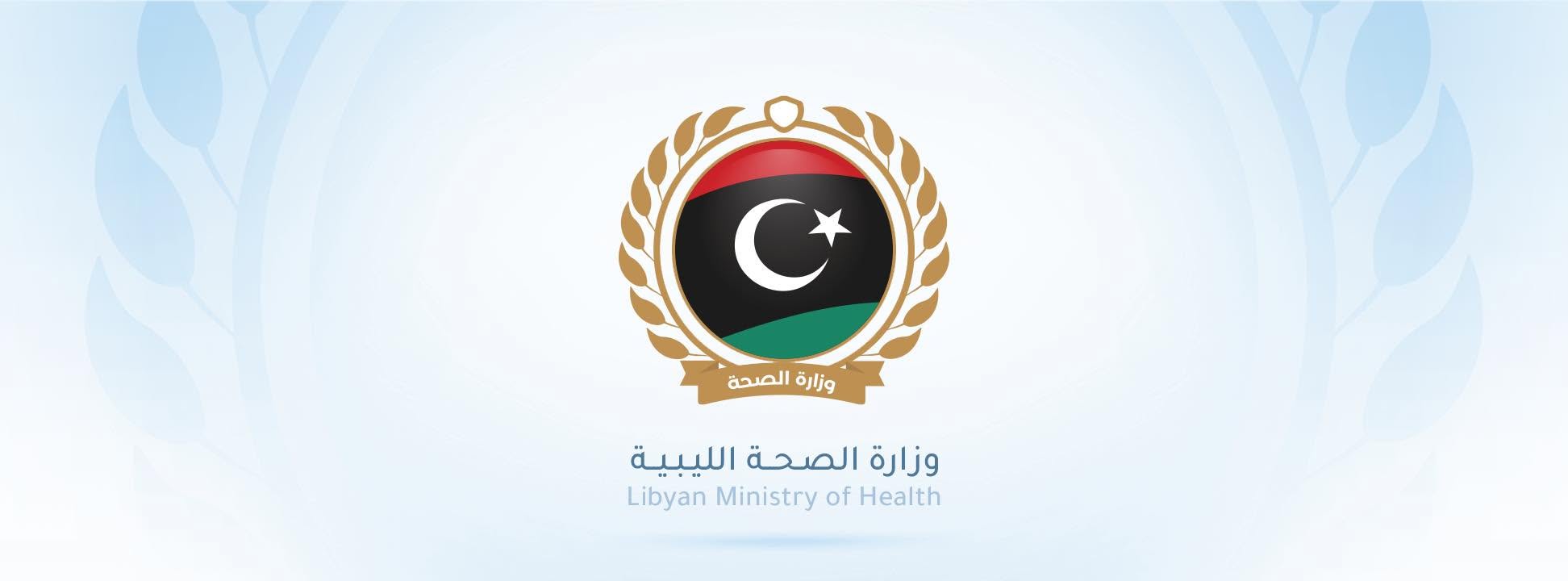 وزارة الصحة تنجز 3.736 تسوية وظيفية عبر منظومة شؤون الموظفين خلال شهر سبتمبر الجاري .
